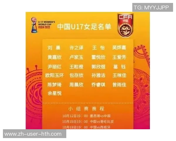 国际足联U17女足世界杯新标志发布将在未来五届赛事中持续使用