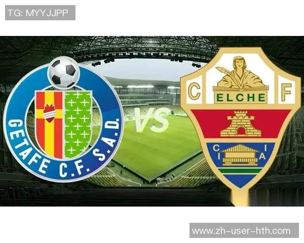 西甲激战赫塔菲主场迎战埃尔切争夺宝贵积分