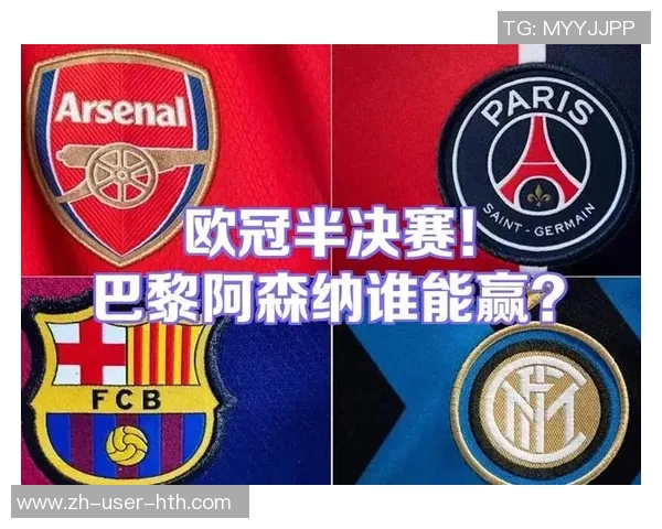 阿森纳与巴萨巅峰对决谁将赢得这场足球盛宴的荣耀