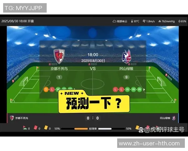 京都不死鸟与冈山绿雉的激烈对决展现足球魅力与团队精神的巅峰之战 京都不死鸟与冈山绿雉的激烈对决展现足球魅力与团队精神的巅峰之战